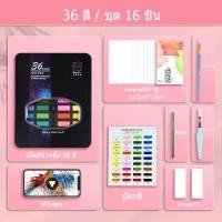 ราคา ชุดระบายสีน้ำ สีน้ำก้อน 36 สี 48 สี 60 สี มาพร้อม ปากกาพู่กันน้ำแบบเติม ดินสอ พู่กัน กระตุ้นจินตนาการของเด็กๆ Art Paints Solid Pigment (22260599065)