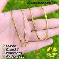 ราคา APICHAYA สร้อยสแตนเลสเลเซอร์สีทองเกรด22K สร้อยพระ ลายบิดแบน สีทอง สีเลส 2 0 มิล ความยาว 16 26 นิ้ว (21931371904)