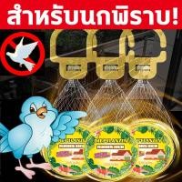 ราคา สูตรใหม่ล่าสุด2024 MP ไล่นก ไล่นกพิราบถาวร ไล่นกพิราบ ก้อนไล่นกพิราบ ไล่นกออกไปได้สบาย สูตรพืช อยู๋ได้180วัน เหมาะสำหรับสถานที่ต่างๆ ก้อนไล่นกพิราป ก้อนไล่นก เครื่องไล่นก ที่ไล่นก กันนกพิราบเกาะ ก้อนไ