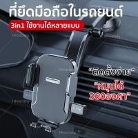 ราคา HHsociety ที่ยึดมือถือ ปรับหมุนได้ 360 องศา ที่ตั้งมือถือ ที่วางมือถือในรถ ที่จับมือถือในรถ ที่ยึดมือถือในรถยนต์ แบบสูญญากาศ CH 01 (22306680876)