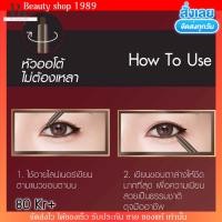 ราคา Browit By ดินสอ เขียนขอบตา น้องฉัตร ขอบตาน้องฉัตร เขียนง่าย เขียนสวย อายไลเนอร์น้องฉัตร ดินสอเขียนตา ขอบตาสีน้ำตาล (17609945146)