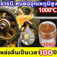 ราคา จาระบีอุณหภูมิสูง น้ํามันหล่อลื่นโซ่ น้ํายาทําความสะอาดโซ่รถจักรยานยนต์ จาระบีรถจักรยานยนต์ น้ํามันโซ่รถจักรยานยนต์ จักรยาน น้ํามันหล่อลื่นโซ่ (22435416875)