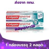 ราคา Colgate Sensitive Pro Relief Original 110g x 2 คอลเกต เซนซิทีฟ โปรรีลีฟ ออริจินัล ครีม 110 กรัม x 2 (22642243896)