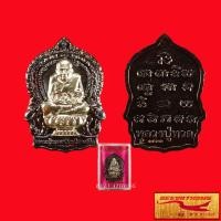 ราคา ด่วนราคาพิเศษ พระเครื่อง เหรียญนั่งพาน รุ่นฐานะร่ำรวย หลวงปู่ทวด วัดช้างให้ อ โคกโพธิ์ จ ปัตตานี โค๊ตเลเซอร์ไม่ซ้ำ สินค้าพร้อมกล่อง (13926180458)