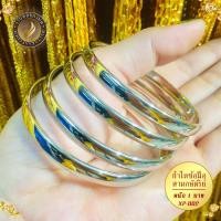 ราคา กำไลข้อมือ เศษทองคำแท้ หนัก 1 บาท ไซส์ 7 8 นิ้ว1วง สร้อยข้อมือ กำไลข้อมือ กำไลข้อมือ หญิง ข้อมือ สร้อยข้อมือทอง สร้อยข้อมือผญ กำไรข้อมือ (22522196173)