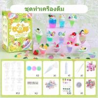 ราคา ชุดDIYแฮนด์เมดทำไอศกรีมสำหรับเด็กของเล่น พวงกุญแจ ทำไอติม เค้ก เครื่องดื่ม (22093206729)