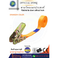 ราคา สายรัดอเนกประสงค์ สายรัดรถ สายรัดของ แบบไม่มีตะขอ AE (20583216581)