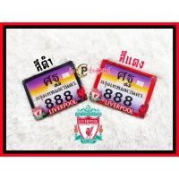 ราคา กรอบป้ายทะเบียนมอเตอร์ไซค์ ป้ายมอไซค์ ลายการ์ตูumickey kitty Doraemon Minnie pooh ทีม FOOTBALL CLUB chelsea liverpool manutd น่ารักๆ ราคาต่ออัน (16876316863)