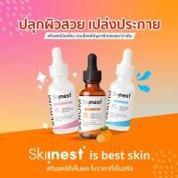 ราคา Skiinest Super C E Brightening Hya Coenzyme Q10 Booster Pure Niacinamide Resorcinol Serum 30 ml (22593209407)