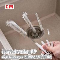 ราคา PROHOME KM5159 แปรงล้างหลอดหนา แปรงล้างหลอด แปรงล้างหลอดนม ล้างหลอดยาว ด้ามสแตนเลส304 ขนไนล่อน (21188625055)