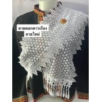 ราคา ผ้าสไบลูกไม้ ใส่ไปทำบุญ พร้อมเข็มกัดสวยๆๆ พาดลำตัว คลุมไหล่ สไบขาว สไบสีดำ ความยาว2เมตร จ้า (22504691671)