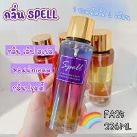 ราคา Victorias Fleur น้ำหอม Secret Shimmer Fragrance mist ขนาด 250ml (22409699604)