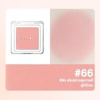 ราคา JUDYDOLL Blush Powder 2g บลัชออน เนื้อฝุ่น (22575569300)