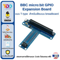 ราคา microbit BBC micro bit micro bit V2 2 ไมโครบิต บีบีซี IoT Development Board (20868300112)