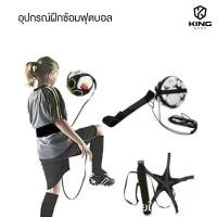 ราคา อุปกรณ์ฝึกซ้อมฟุตบอล สายคาดเอวฝึกซ้อมฟุตบอล ฝึกแปบอล ฝึกเเตะฟุตบอล ฝึกเดาะฟุตบอล ใช้ได้ทั้งเด็กเเละผู้ใหญ่ คุ้มค่าคุ้มราคา (22602414988)