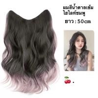 ราคา สินค้าส่งจากไทย แฮร์พีช วิกผมปลอม กิ๊ฟติดผม ผมลอนธรรมชาติ สีผมทูโทน ไฮไลท์สีชมพู ความยาว 50cm พร้อมส่งในไทย (22172440435)