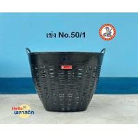 ราคา เข่งพลาสติก เบอร์ 1 ตรางู เข่ง เข่งผลไม้ เข่งปลูกต้นไม้ เข่งใบใหญ่ เหนียว ทนทาน ราคาถูก พร้อมส่ง (22442311938)