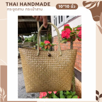 ราคา สินค้าเข้าแบบใหม่ กระจูดสาน กระเป๋าสาน krajood bag thai handmade งานจักสานผลิตภัณฑ์ชุมชน otop วัสดุธรรมชาติ ส่งตรงจากแหล่งผลิต กระจูด กระเป๋า (21137619894)