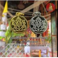 ราคา เหรียญจี้สเเตนเลสทองเลเซอร์24kไม่ลอกดำขนาด1 5x1 5cmผ่านพิธีโดยหลวงปู่เฉลิมวัดพวงนิมิต (21914280893)