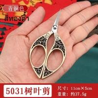 ราคา SS09 กรรไกรจีนโบราณ กรรไกรเล็ก กรรไกรสแตนเลส กรรไกรตัดกระดาษ (20272753143)