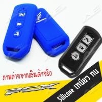 ราคา AuFo ซิลิโคนกุญแจ เคสกุญแจรถ ปลอกกุญแจ รถยนต์ มอเตอร์ไซร์ HONDA PCX ADV FORZA คุณภาพดีเกรดA สีน้ำเงินปุ่มกดขาว (411148484)