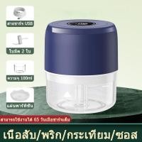 ราคา ซื้อ 1 แถม 1เครื่องปั่นบด3in1 เครื่องบด เครื่องบดกระเทียม เครื่องบดสับ ที่ปั่นพริก เครื่องปั่น เครืองปั่นบด เครื่องปั่น พกพา เครื่องปั่นเล็ก (20971126747)