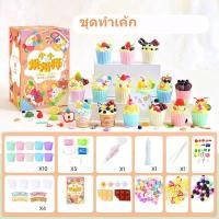 ราคา ชุดDIYแฮนด์เมดทำไอศกรีมสำหรับเด็กของเล่น พวงกุญแจ ทำไอติม เค้ก เครื่องดื่ม (22093206728)