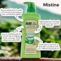 ราคา Mistine มิสทีน โลชั่น อโลเวร่า ว่านหางจระเข้ มิสทิน 400 มล Aloe Vera After Sun Revive Body Lotion (21719097699)
