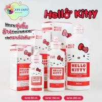 ราคา Hello Kitty น้ำยาล้างแช่คอนแทคเลนส์ ของแท้ลิขสิทธิ์ (21424177184)