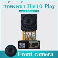 ราคา กล้องหน้า Infinix Hot10 Play แพรกล้องหน้า สำหรับ Infinix Hot10 Play (21948334256)