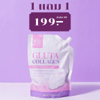 ราคา พร้อมส่ง ของแท้ 1เเถม 1 เมสิโอ้ กลูต้า คอลลาเจน วัน บาย วัน บอดี้โลชั่ Maysio Gluta Collagen One By One Body Lotion 3 (22599807056)