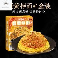 ราคา บะหมี่ไข่แดงปูสดตามฤดูกาลพร้อมบะหมี่กึ่งสำเร็จรูปอาหารปูแห้ง (21132003749)
