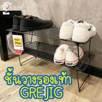 ราคา ชั้นวางรองเท้า ชั้นเก็บรองเท้า อิเกีย Shoe Rack GREJIG IKEA (20653369962)