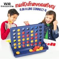 ราคา พร้อมส่ง เกมส์บิงโก หยอดเหริยญ BINGO Connect 4 ขนาดใหญ่ บิงโกหยอด บิงโก ของเล่นเสริมทักษะ เกมบิงโก เกมส์กระดาน เกมส์ (11224915290)