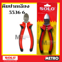 ราคา คีม คีมปากจิ้งจก คีมปากจระเข้ SOLO NO 5516 6 นิ้ว รุ่น Solo 5516 6 by METRO (16345461322)