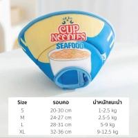 ราคา ปลอกคอกันเลียแมว คอลล่ากันเลีย ปลอกคอสัตว์เลี้ยง ลำโพงกันเลีย คอลล่าสุนัข คอลล่าแมว ปลอกคอกันเลีย (22514107301)