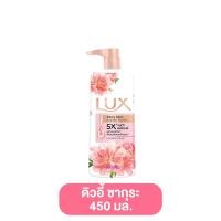 ราคา LUX ลักส์ ครีมอาบน้ำ 500 มล ซากุระ คามิลเลีย ไฮเดรตติ้ง ซอฟท์โรส สบู่ สบู่เหลว สบู่อาบน้ำ ครีมอาบน้ำถุงเติม (22362224930)