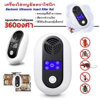 ราคา เครื่องไล่หนู เครื่องไล่แมลงสาบ เครื่องไล่หนูและแมลง ที่ไล่หนู เครื่องไล่หนูและแมลง เครื่องไล่ยุง (18278792407)