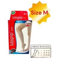 ราคา ทูบีกริบ ผ้ารัดน่อง TUBIGRIP 2 PLY CLAF ผ้ายืดรัดน่อง พยุงน่อง กระชับกล้ามเนื้อบริเวณน่อง (18762654709)