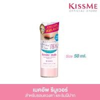 ราคา คิสมี ฮีโรอีน เมค สปีดี้ พอยท์ เมคอัพ รีมูฟเวอร์ KISS ME Heroine Make Speedy Point Makeup Remover ที่ล้างเครื่องสำอาง ที่เช็ดเครื่องสำอาง (22444880262)