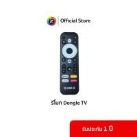 ราคา GMM Z Remote Dongle TV รีโมท GMM Z Dongle TV (22177625709)
