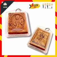 ราคา หลวงปู่สรวง เทวดาเดินดิน พิมพ์หลังว่าวจุฬา พระผงพุทธคุณ รุ่น1ปี2543 กรอบพลาสติกกันน้ำ ฟรีสร้อยคอเชือกร่มยาว25 CM (22215244726)