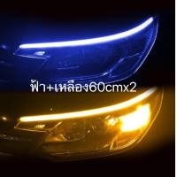 ราคา 2เส้น ไฟเดย์ไลท์ พร้อมไฟเลี้ยว แบบวิ่ง30 45 60ซม Ultrafine รถยนต์ DRL LED มอเตอร์ไซค์ กลางวันไฟตัดหมอก ไฟตัดหมอก (16860679015)