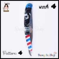 ราคา BUNNY ICE SHOP ด้ามมีดโกน พลาสติกพับได้ (19447056672)