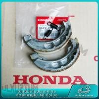 ราคา ชุดผ้าเบรคหลังแท้ Honda wave110 125 Dream supercub ผ้าเบรคหลังแท้ ชุดผ้าเบรกหลัง NISSIN 06430 KPH 900 (22489421700)