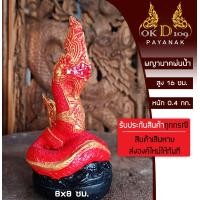 ราคา พญานาคบูชา พญานาคองค์เล็ก รูปปั้นพญานาค พญานาค รูปปั้น พญานาค องค์พญานาคราช เสริมบารมี โชคลาภ ค้าขาย ร่ำรวย Others VP 2 สูง16ซม (13899519513)