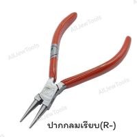 ราคา Antilope คีมตรากวาง คีมกวางปากกลม ปากแหลม ปากแบน แบบเรียบและมีฟัน (20764422817)