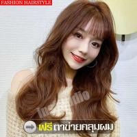 ราคา ฟรีตาข่ายคลุมผม Caramel brown women long wig มีหน้าม้า วิกผมยาว วิกผมสไตล์เกาหลี วิกแฟชั่น Hairpiece ผมปลอม วิกผม (12401371247)