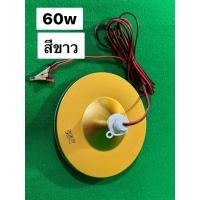 ราคา หลอดไฟLED UFO 12v ทรงจานบิน 21 30 45 60วัตต์ มีแบบแสงขาวและวอร์มให้เลือก (21547061193)