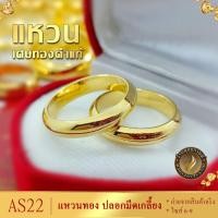 ราคา AS22 แหวน ปลอกมีดเกลี้ยง หนัก 2 สลึง ไซส์ 6 9 1 วง (13560802435)